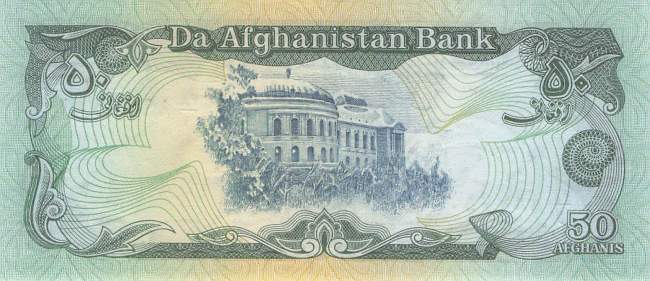 Afghanistan p.57b 50 Afghanis 1991